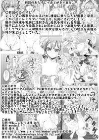 (C87) [wonder T.P (Kouboku)] Sanae to Reimu ga Shokushu ni Sugoi Koto Sarechau Hon 2 (Touhou Project)