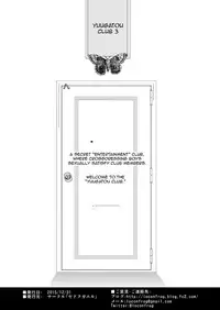 [Yadokugaeru (locon)] Yuugatou Club 3 [English] [mysterymeat3] [Digital]