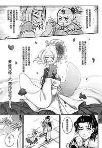 [Heiqing Langjun] Eisei no Mai Kouhen (Towako Go) [Chinese] [萝莉援助汉化组]