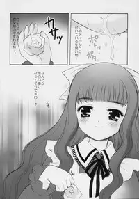 (C69) [SimaSima System (Nagisawa You)] Sakura no Hana no Saku Koro ni... (Cardcaptor Sakura)