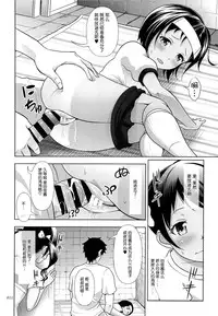 (C87) [antyuumosaku (malcorond)] Meikko na Syoujo no Ehon 4 [Chinese] [脸肿汉化组]