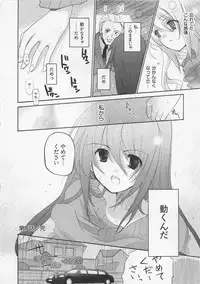 [Mizushima Sorahiko] Ichigo no Hanayome