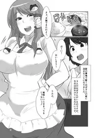 [Rinji Party (Kamiya)] Gensoukyou no Oba-san-chi Moriya Jinja Ippakume (Touhou Project) [Digital]