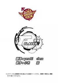 [Meisho Hanten (Haruaki)] Omawari Slavery [Chinese] [Yaoi Culture汉化组] [Digital]