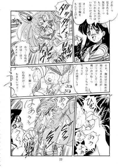(C47) [RPG Company (Various)] Jiyuu Tamashii (Sailor Moon, Ah! My Goddess)