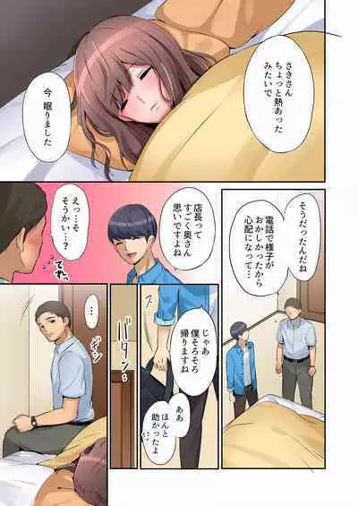 "Okusan, Zenbu Haitte masu yo" Baito no Otokonoko ni Netorarete masu 01-12