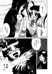 [Anthology] Mujirushi Youhin Vol. 7