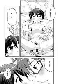 (C93) [Shishunki Paradigm (Amu)] Yukemuri Nariyuki Kairakutan (Rampo Kitan: Game of Laplace) [Chinese] [瑞树汉化组]