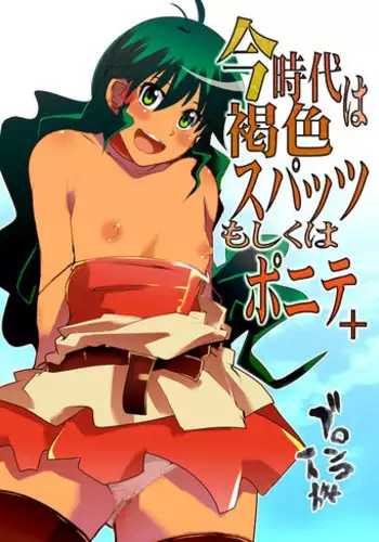 (COMIC1) [G-Power! (Gody)] Deltora no Haha - Legend of apron (Deltora Quest)