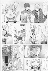 (C67) [Fatalpulse (Asanagi)] Victim Girls (Ragnarok Online)