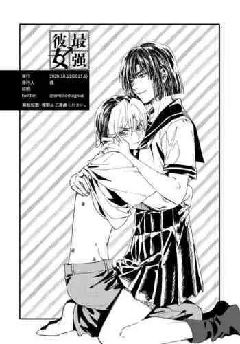 Kanojo ni Josou ga bareta hi