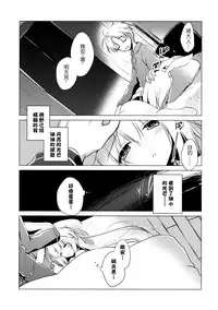 (C89) [FRAC (Motomiya Mitsuki)] Imitation Rabbey 3 [Chinese] [夢之行蹤漢化組]