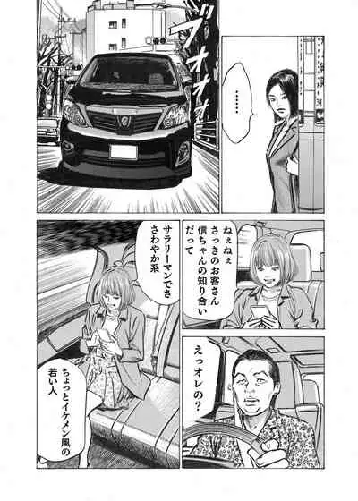 [Hazuki Kaoru] Ore wa Tsuma no Koto o Yoku Shiranai 1-7
