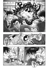 [Miraiya (Asari Shimeji)] Bumbling Detective Conan - File 8: The Case Of The Die Hard Day (Detective Conan)