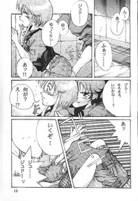 (CR30) [Oboro (Tempo Gensui)] Perfect Elpeo Mission "Ple Ple Elepo Ple!!" (Gundam ZZ)