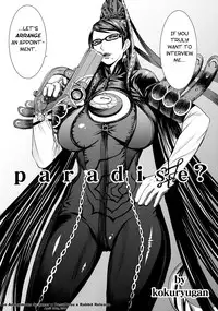 (C77) [Bakunyu Fullnerson (Kokuryuugan)] Paradise? (BAYONETTA) [English] [desudesu + ClubCowslip]