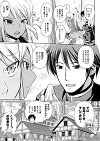 [Tokimal Yoshihisa, Isogai Taketsura] Elf no Kuni no Kyuutei Madoushi ni Nareta no de Hime-sama ni Seiteki na Itazura o Shite Mita THE COMIC [Digital]