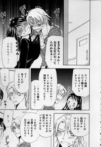 [Higuchi Aya] Kaikan Onna no Karada ni Natta Ore