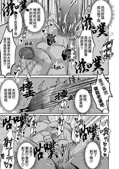 Saikyou yanki ryoujoku mesu ochi｜最强不良少年的凌辱雌堕
