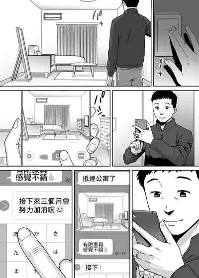 "Otto no Buka ni Ikasarechau..." Aragaezu Kanjite Shimau Furinzuma|「要被老公的下屬弄到高潮了…」無法抵抗快感襲來的外遇妻子 7-14