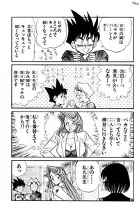 [Inui Haruka] Nousatsu! Panty Kyoushi Ranmaru 12