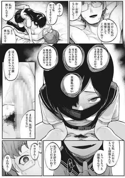 [Anthology] LQ -Little Queen- Vol. 47 [Digital]