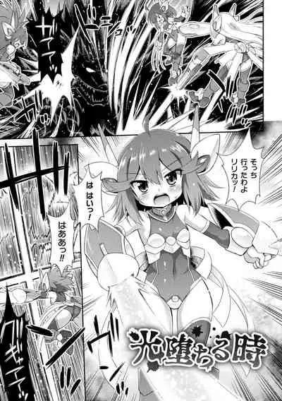 Mesu Ochi Ritoru Horu