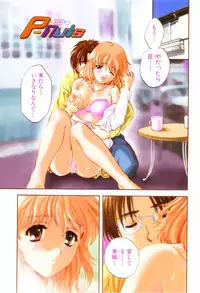 [Nagano Akane] P-nuts