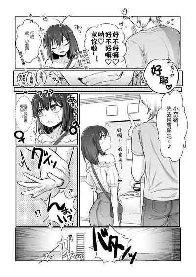 [NUH (Morino Bambi)] Shoshinsha Josou Danshi o Mesuochi Sasetemita! [Chinese] [黑暗月光石] [Digital]