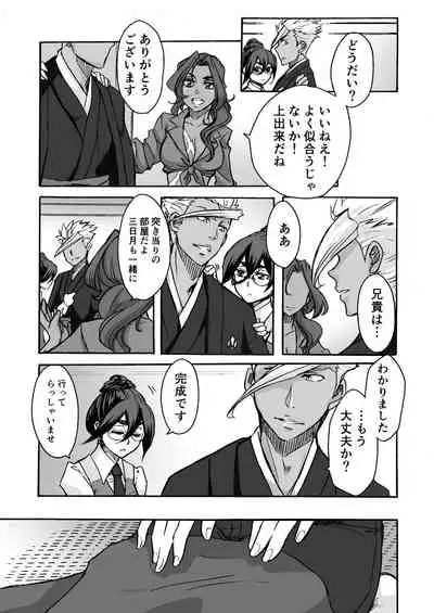 [Onemu Hormone (Tsurugi Wakarou)] Kuchibiru ni Spiritus o (Mobile Suit Gundam Tekketsu no Orphans)