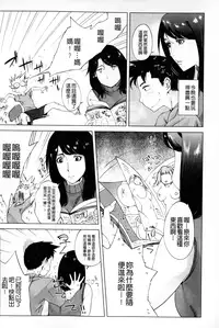[Qdou Kei] Kaasan no Ijou na Aijou - Mother's Strange Love | 母親們的異常的愛情 [Chinese]