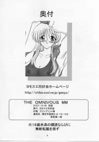 (C61) [Yomosue Doukoukai (Gesho Ichirou, TYPE.90)] THE OMNIVOUS MM (Gear Fighter Dendoh)