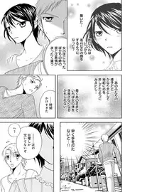 [Higuchi Aya] Sonna ni Ookii no Irenaide ★ Onna no Karada ni Natta Ore Vol. 4