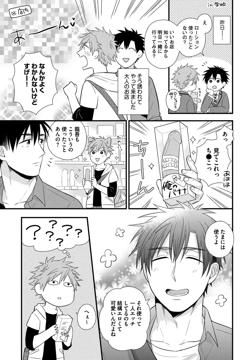 Dokushin Riiman no Midarana Ryouseikatsu - Employee Sex Life in the Dormitory