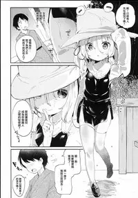 (C93) [Kedama Gyuunyuu (Tamano Kedama)] Kamisama to Ama Yadori (Touhou Project) [Chinese] [寂月汉化组]