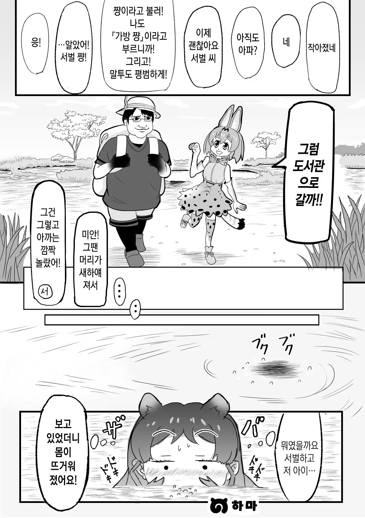 Kemomimi Friends