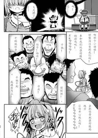 [Yosutebito na Mangakaki (Tomoki Tomonori)] Ecchi na Kokoro no Koe ni Satori no Karada wa Sakaraenai! ver1.1 (Touhou Project) [Chinese] [古明地恋个人汉化]
