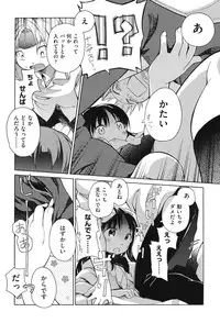 [Anthology] Niji Lo 3-nensei [Digital]