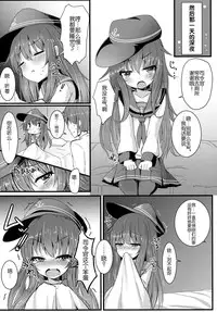 (C87) [Menteisho (Menteiyakuna)] Kakkokari de wa Owaranai -Kou- (Kantai Collection -KanColle-) [Chinese] [CE家族社]