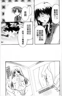 [Ryuga Syo] Kanojo to H | 女友與H [Chinese]