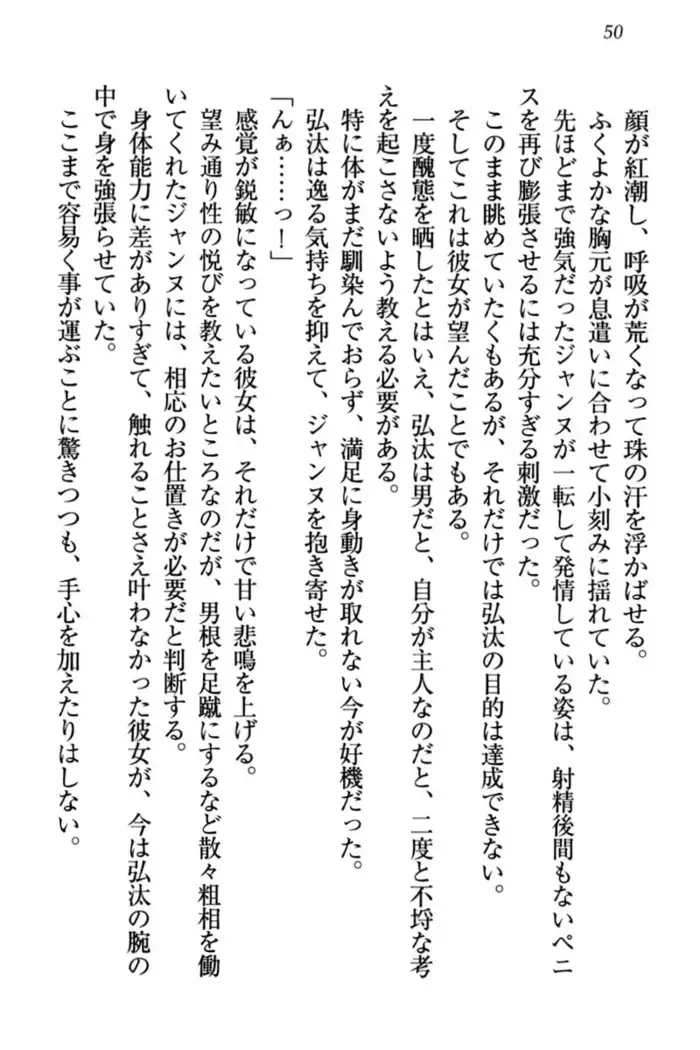 Jeanne d'Arc desu ga Shoukan Sarete Ja-Maid Yattemasu