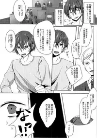(C91) [TSF no F (Various)] TSF no F no Hon Sono 3