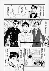 (CR27) [Saigado] Boku no Seinen Kouken Nin 1