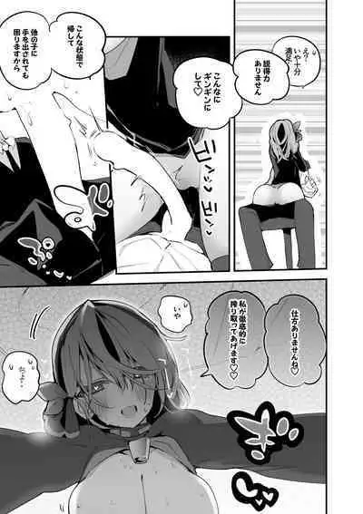 天雨アコは屈しない編