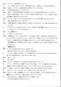 [KishidaOFFICE (Kishida K)] Are ga Kakitai! 5 (Oh My Goddess!)