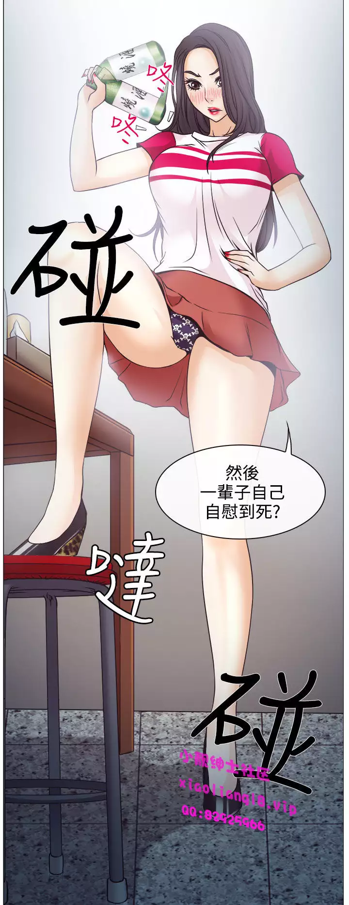 中文韩漫 低速男高速女 Ch.0-5