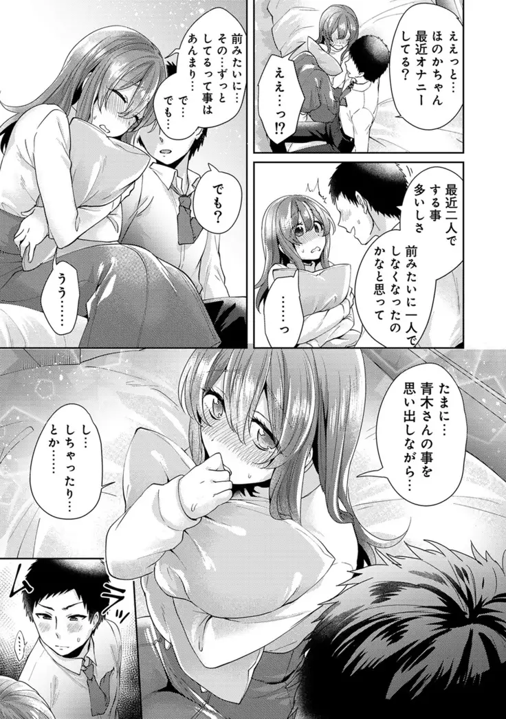 Omocha yori iino? honto no H oshiete kudasai Ch.01-10