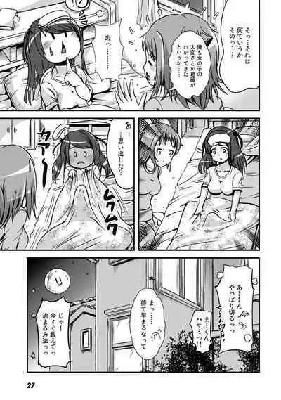 Hybrid Girlfriend Vol.1