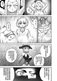 [Ido no Soko (Kei-kun)] Majo no Rakujitsu -Kakei- [Chinese] [贝尔西行寺个人汉化]