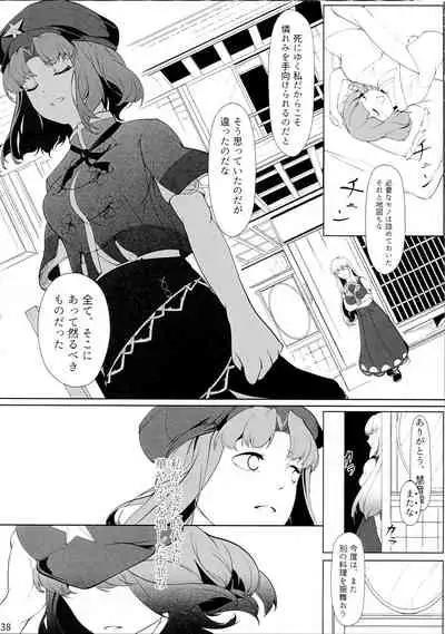 Miyako Hyakkei Chukan